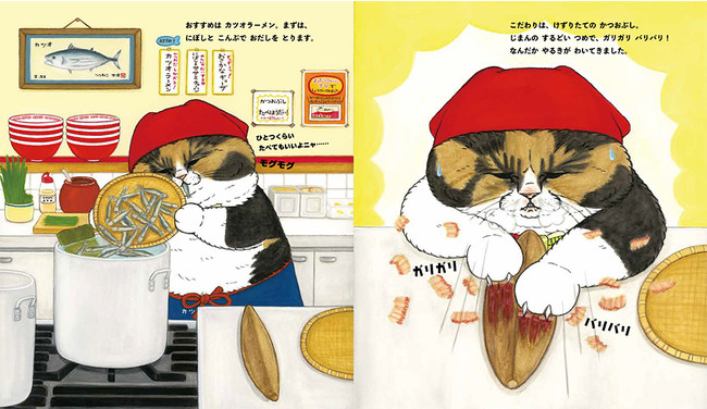 “ようしょくやさん”の次は“ラーメンやさん”！ グッズ展開でも大人気の「世にも不思議な猫世界」からの絵本化第２弾『ねこのラーメンやさん』発売決定！のサブ画像3_こだわりは、けずりたてのかつおぶし