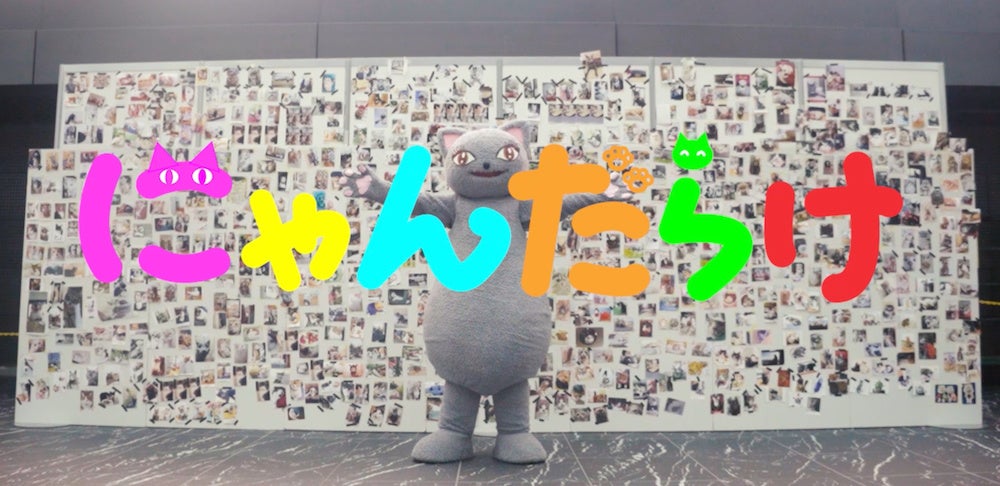 猫好きにはたまらないニャン♪「にゃんだらけ in 名古屋」が7月23日（土）、24日（日）名古屋で初開催！のサブ画像1