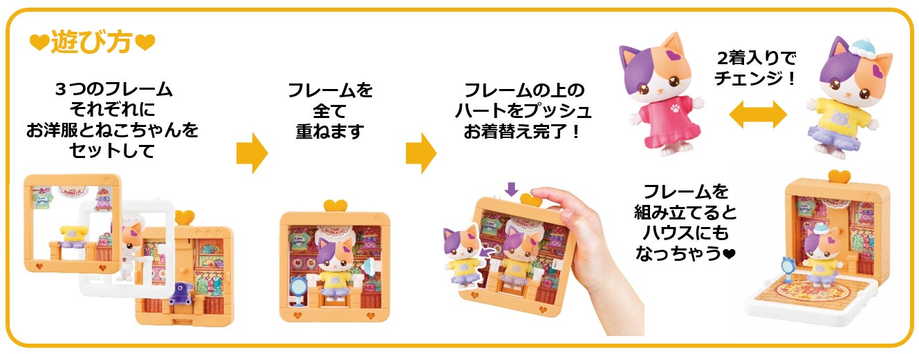 プッシュでポンでお着替えできちゃう！ねこちゃんドール！のサブ画像3