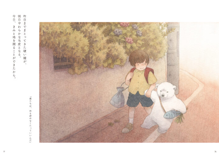 「泣けてくる」と話題の水彩画イラストレーターの作品集『きみの話を聞かせて　しろさめ作品集』が11月24日（金）に発売！のメイン画像