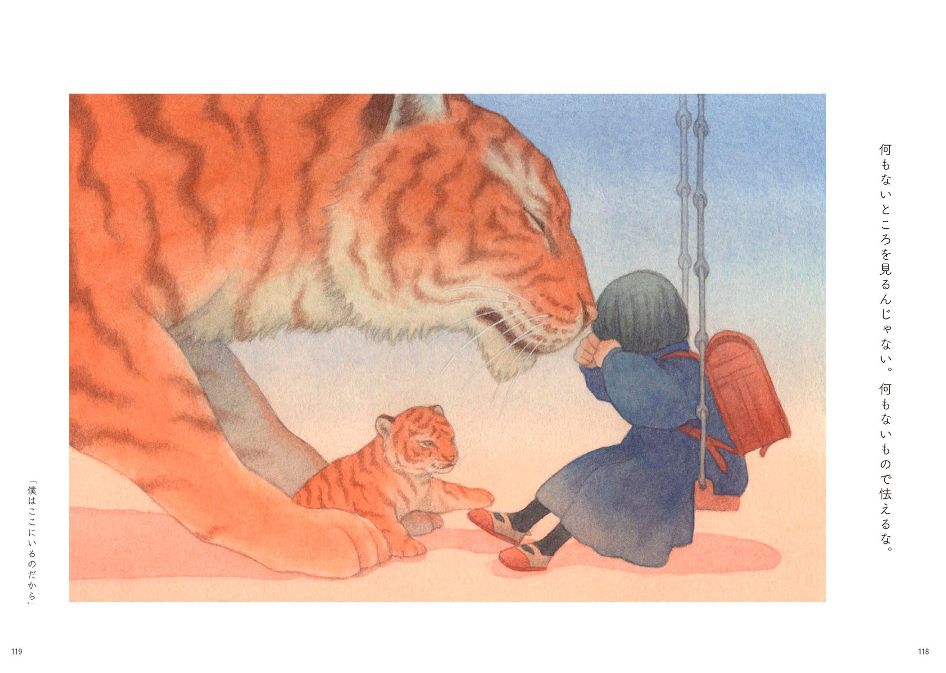 「泣けてくる」と話題の水彩画イラストレーターの作品集『きみの話を聞かせて　しろさめ作品集』が11月24日（金）に発売！のサブ画像10