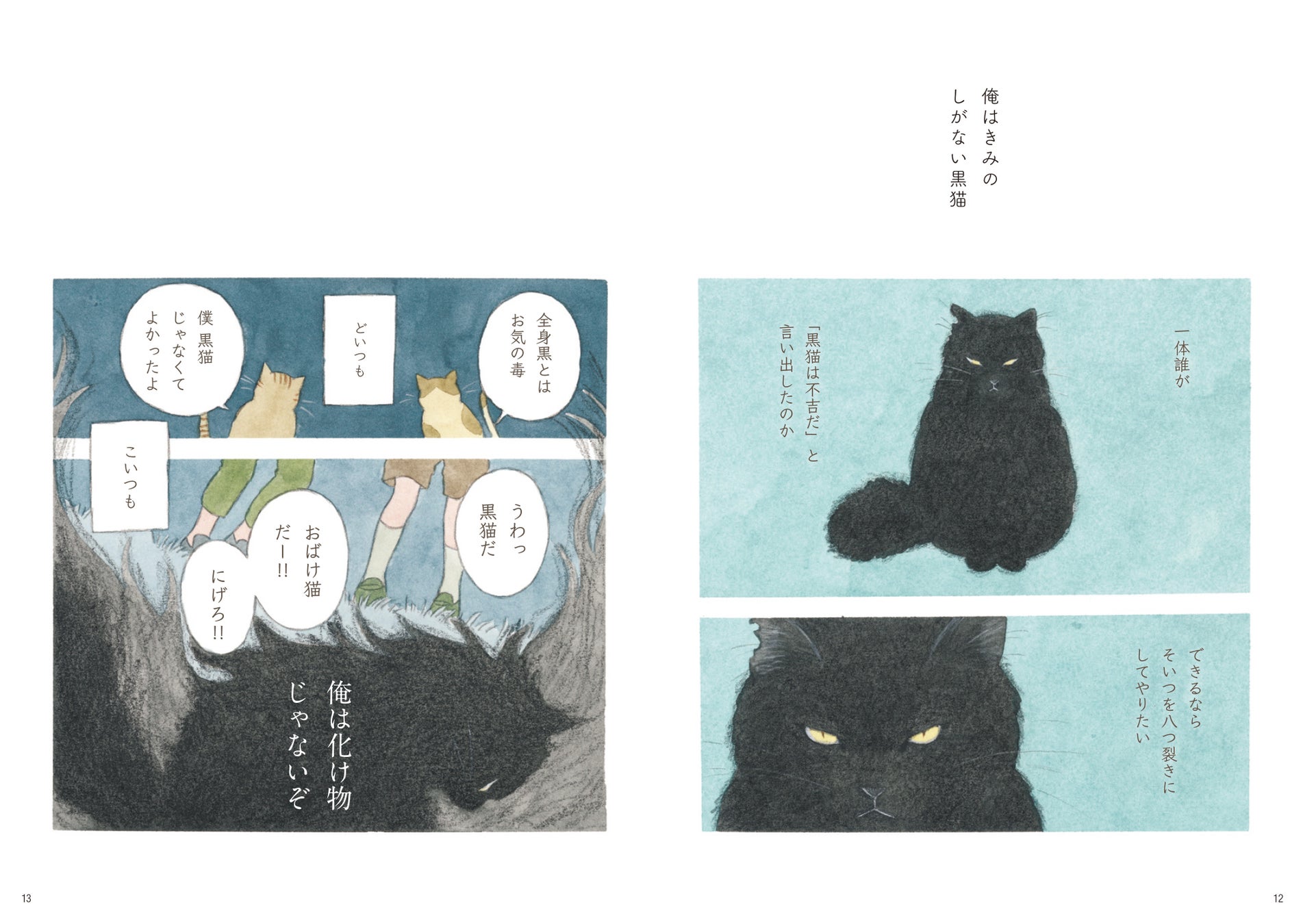「泣けてくる」と話題の水彩画イラストレーターの作品集『きみの話を聞かせて　しろさめ作品集』が11月24日（金）に発売！のサブ画像5