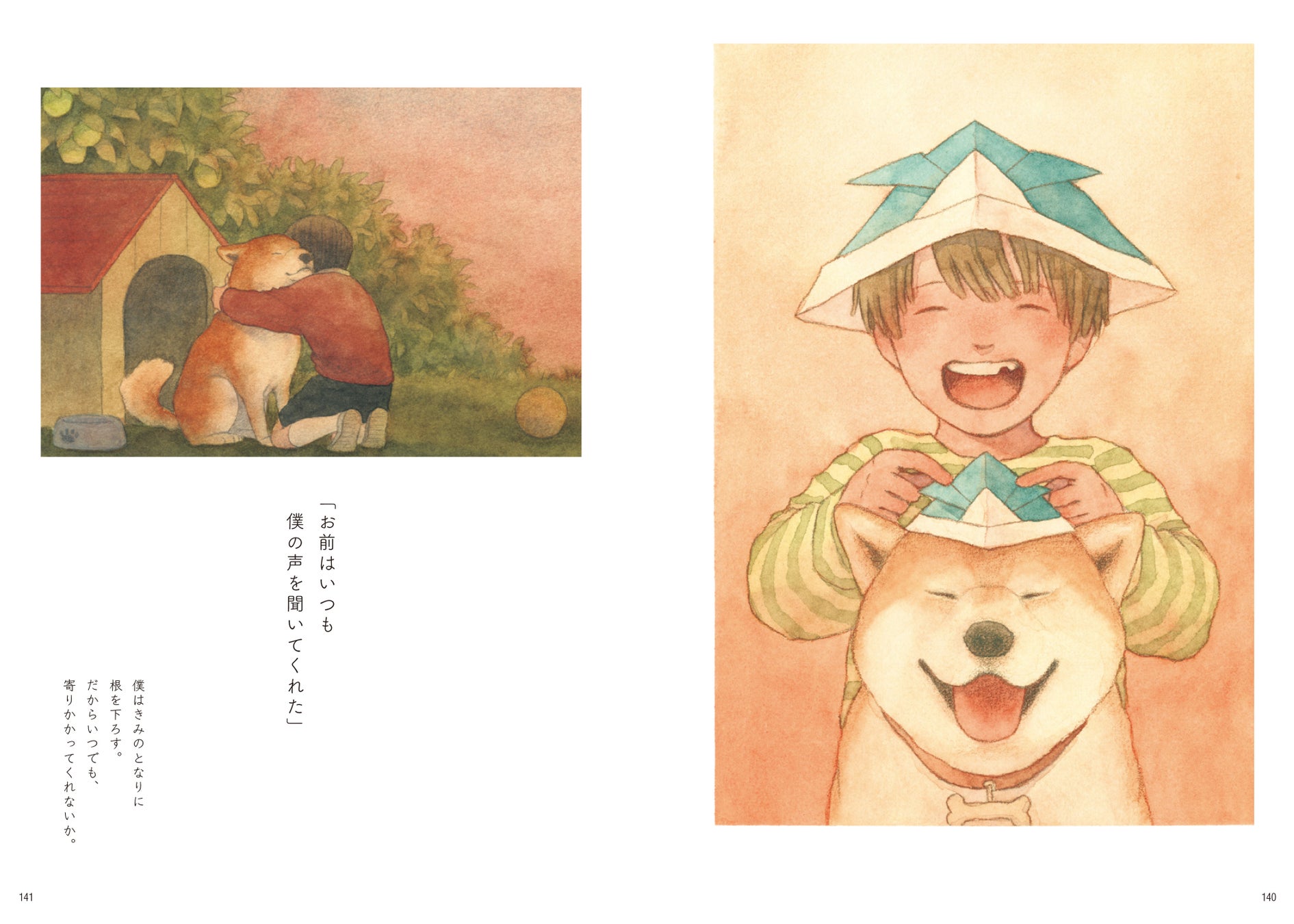 「泣けてくる」と話題の水彩画イラストレーターの作品集『きみの話を聞かせて　しろさめ作品集』が11月24日（金）に発売！のサブ画像8