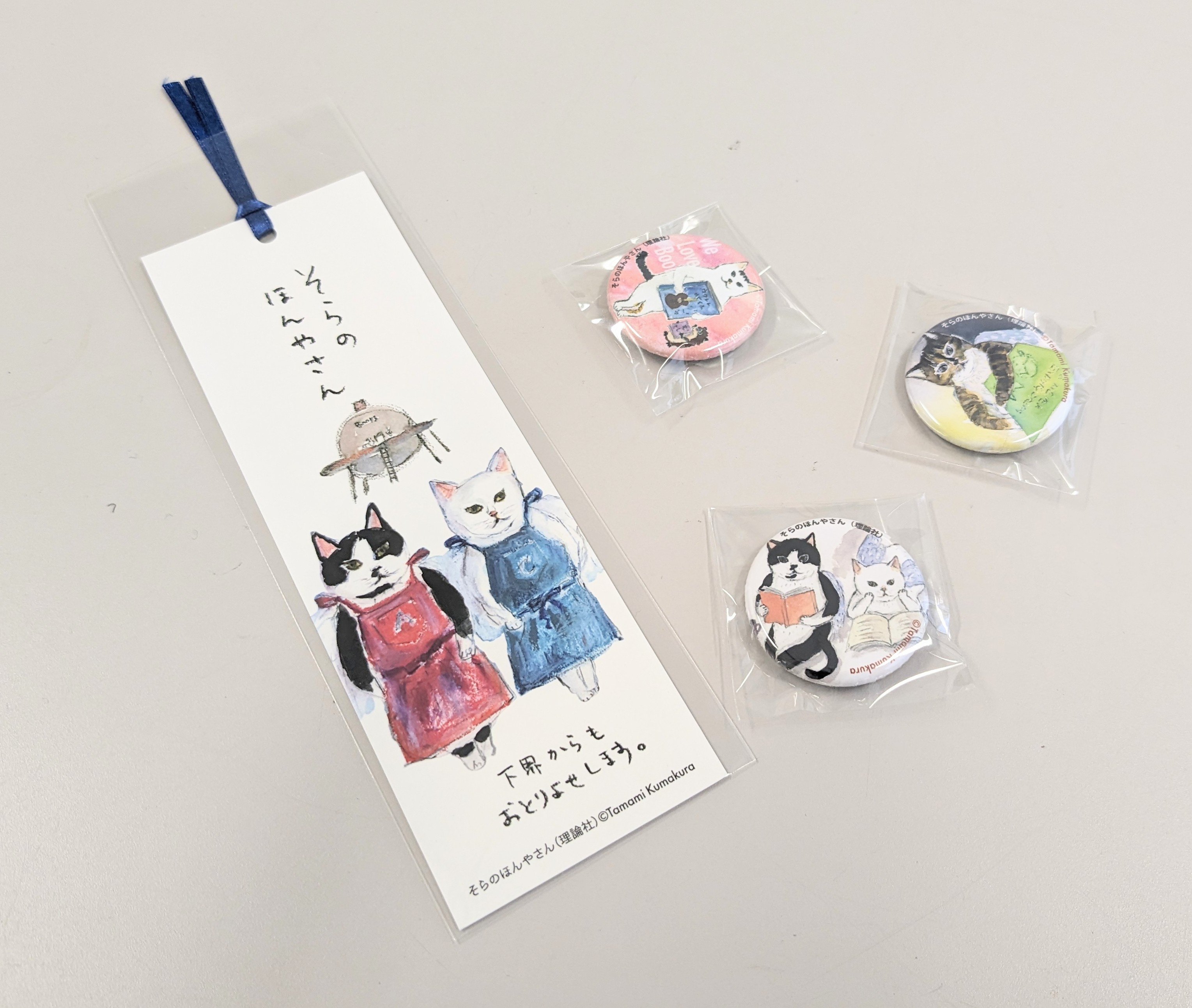 人気猫絵作家・くまくら珠美最新刊。だれかと だれかを つなぐ「本」が揃った『そらのほんやさん』発売＆原画展・SNS企画・フェア開催のお知らせのサブ画像12