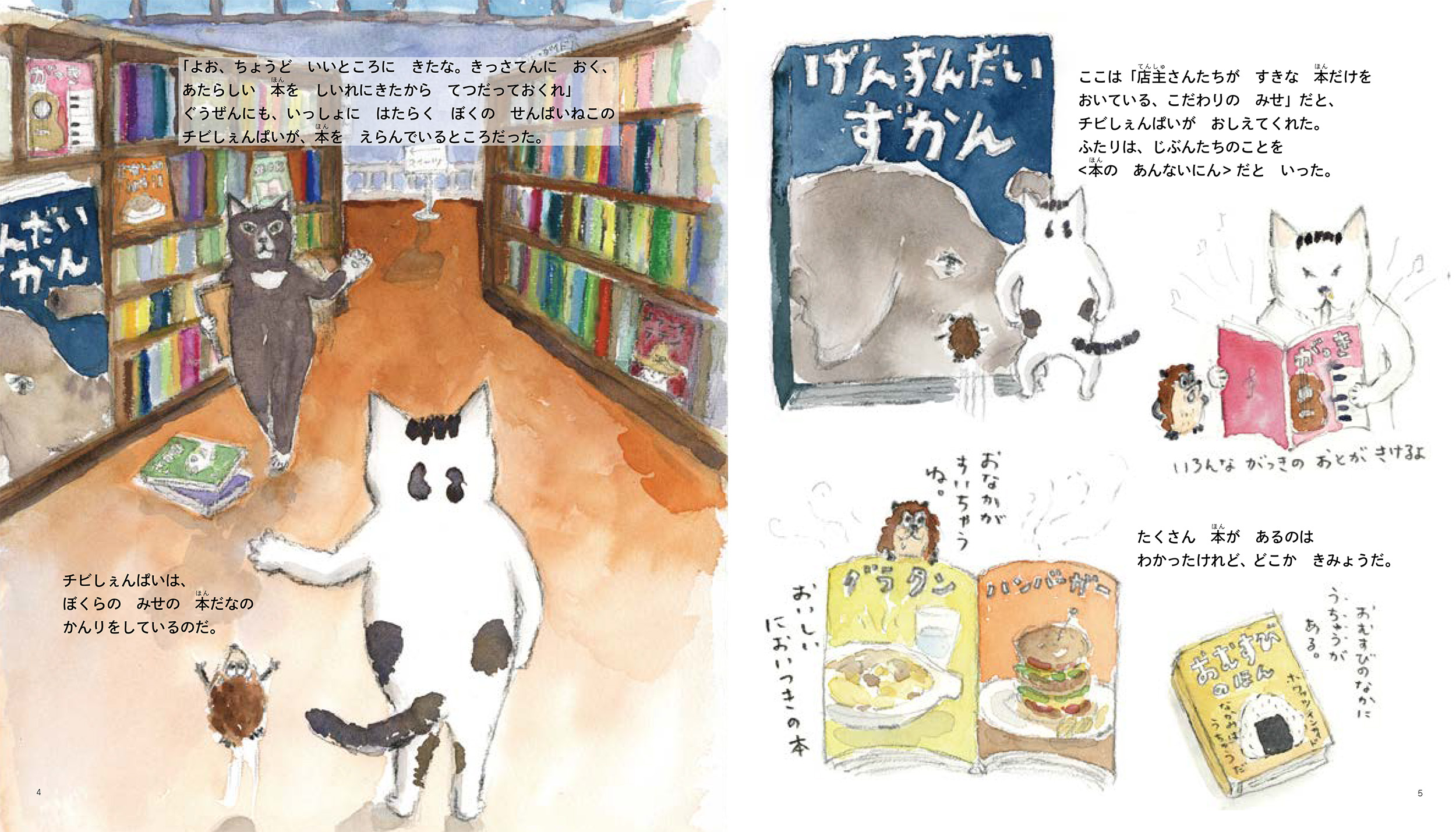 人気猫絵作家・くまくら珠美最新刊。だれかと だれかを つなぐ「本」が揃った『そらのほんやさん』発売＆原画展・SNS企画・フェア開催のお知らせのサブ画像2