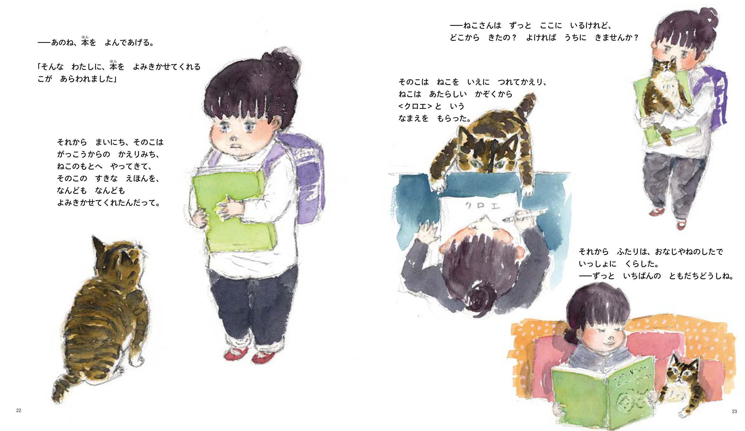 人気猫絵作家・くまくら珠美最新刊。だれかと だれかを つなぐ「本」が揃った『そらのほんやさん』発売＆原画展・SNS企画・フェア開催のお知らせのサブ画像3