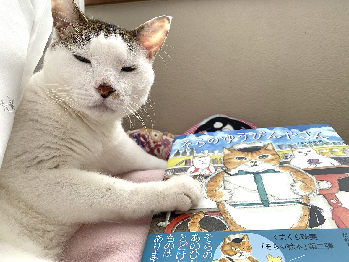 人気猫絵作家・くまくら珠美最新刊。だれかと だれかを つなぐ「本」が揃った『そらのほんやさん』発売＆原画展・SNS企画・フェア開催のお知らせのサブ画像7