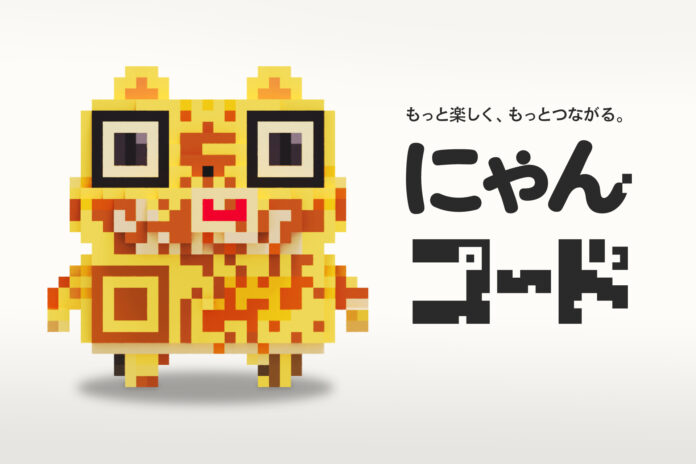 あたらしいブランド体験を生む、キャラクター二次元コードソリューション「にゃんコード」開発。表情やアクションのカスタマイズのほか、デジタルサイネージや販促POPなどメディアに応じた展開が可能。のメイン画像