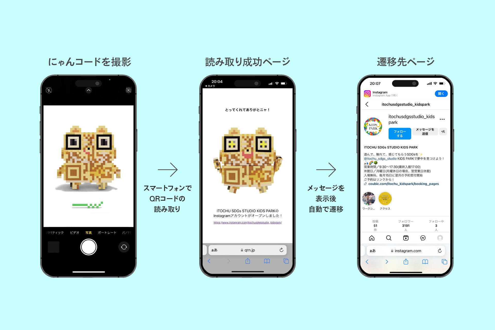 あたらしいブランド体験を生む、キャラクター二次元コードソリューション「にゃんコード」開発。表情やアクションのカスタマイズのほか、デジタルサイネージや販促POPなどメディアに応じた展開が可能。のサブ画像19