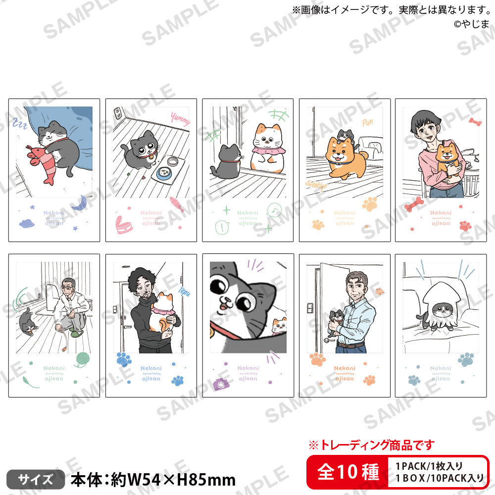 2024年3月29日(金)より、マルイの対象店舗にて開催する『ねこに転生したおじさん POP UP STORE in マルイ』の情報を解禁！のサブ画像5