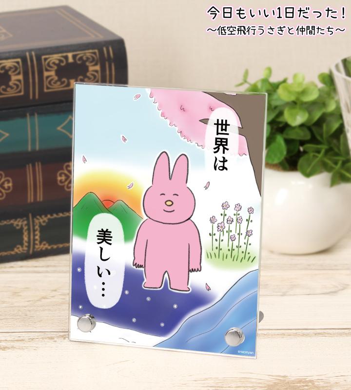 『今日もいい1日だった！〜低空飛行うさぎと仲間たち〜』のトレーディングアクリルスタンドなどの受注を開始！！アニメ・漫画のオリジナルグッズを販売する「AMNIBUS」にてのサブ画像13