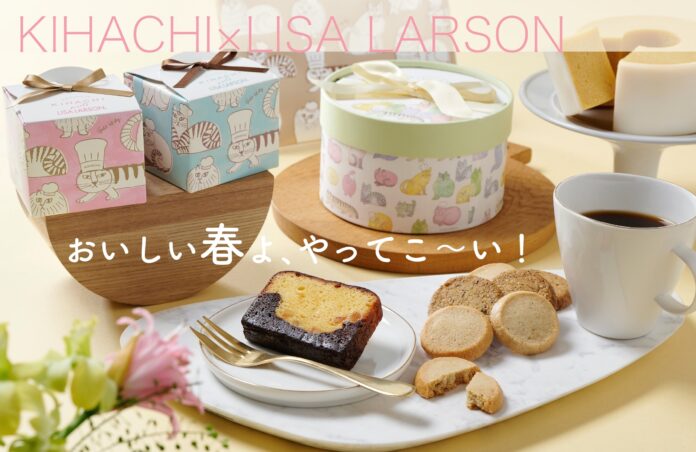 【パティスリー キハチ × リサ・ラーソン】お菓子のギフトセットが発売中！のメイン画像