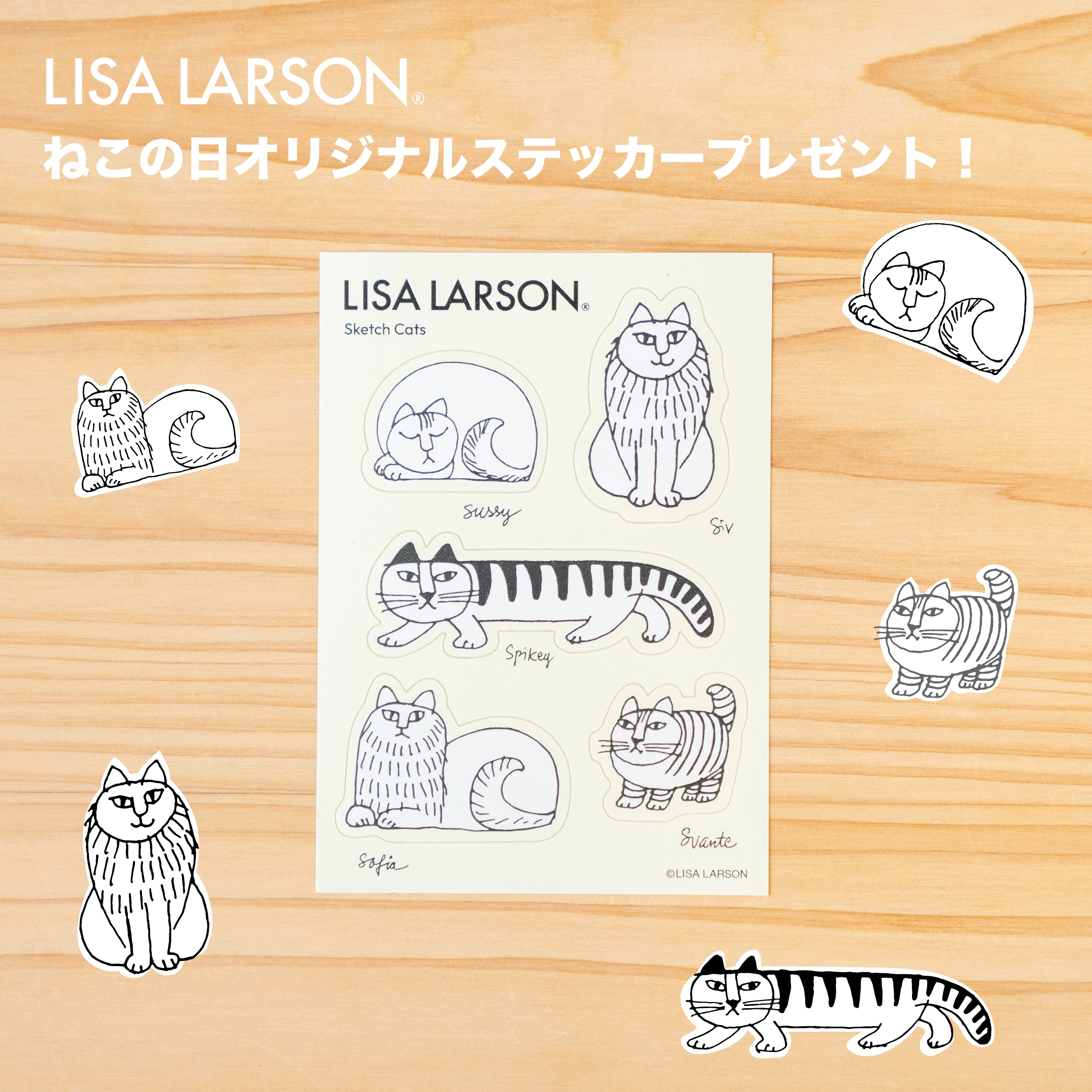 【猫の日】リサ・ラーソンの新作ねこグッズが発売のサブ画像2