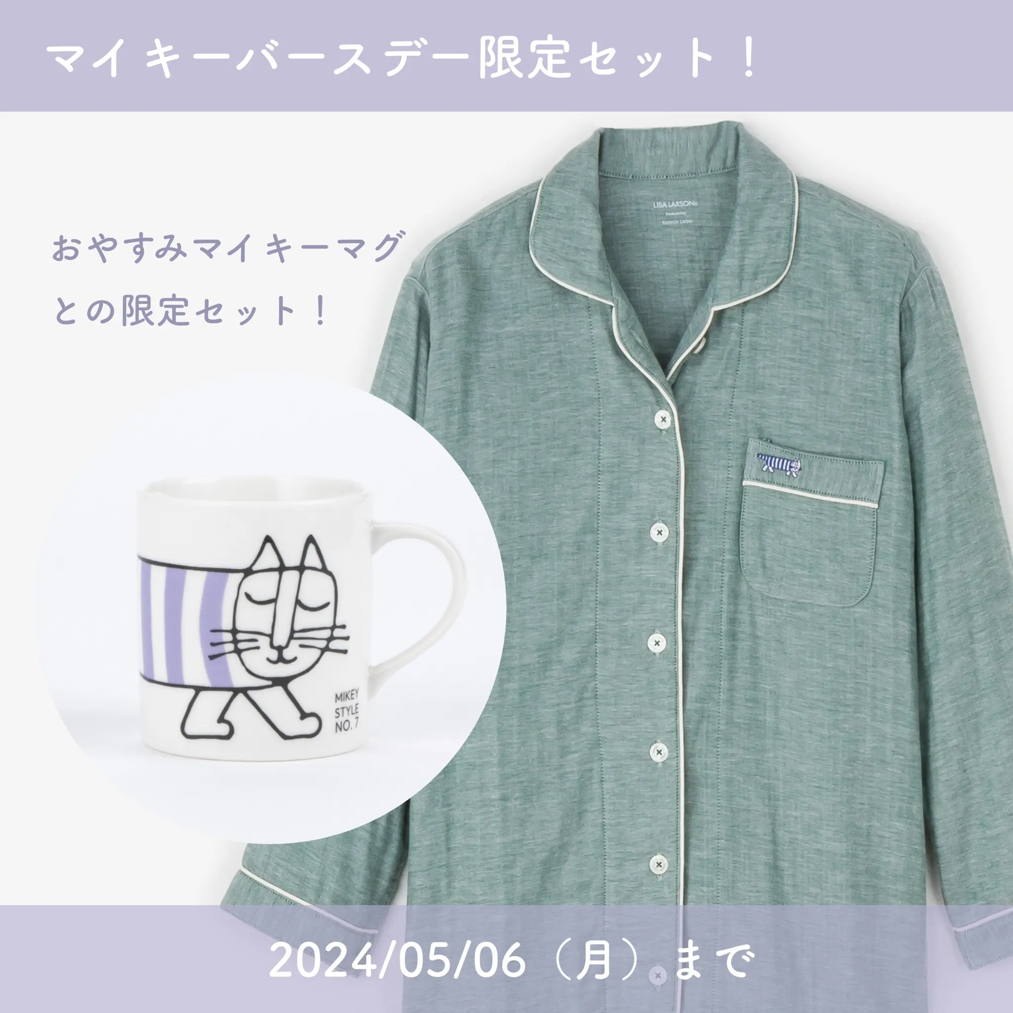【特別企画】4月20日は、16回目の猫の「マイキー」の誕生日！のサブ画像3