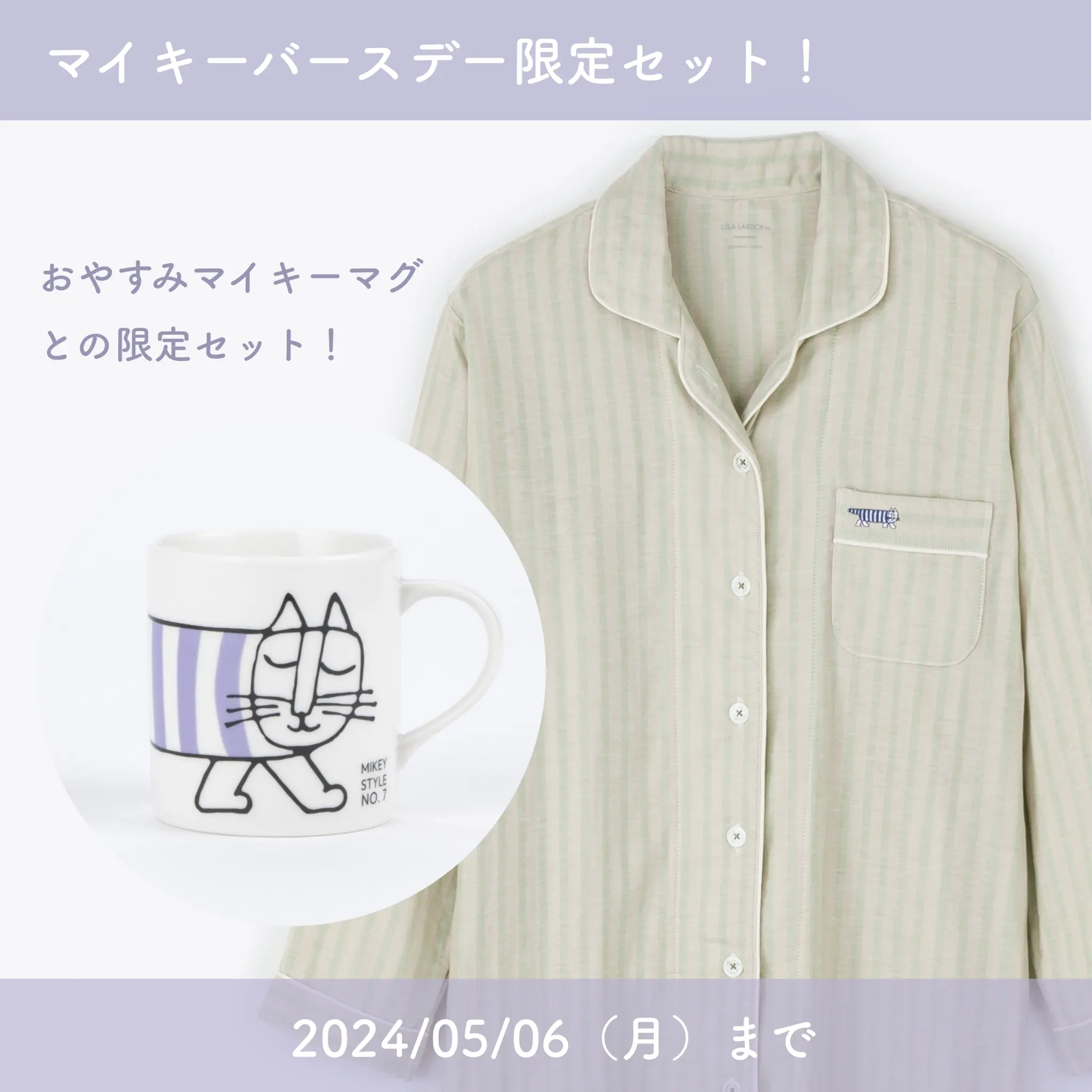【特別企画】4月20日は、16回目の猫の「マイキー」の誕生日！のサブ画像4