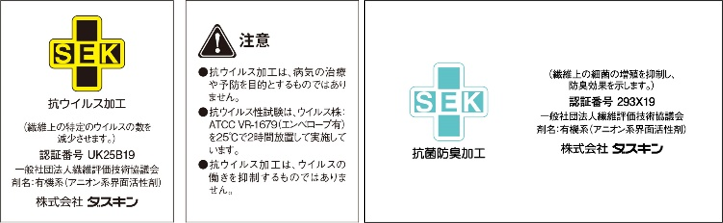 「ペット用おそうじモップセット」「いぬ・ねこ用消臭おそうじスプレー」2024年3月18日全国にてレンタル・発売開始のサブ画像10_SEKマーク