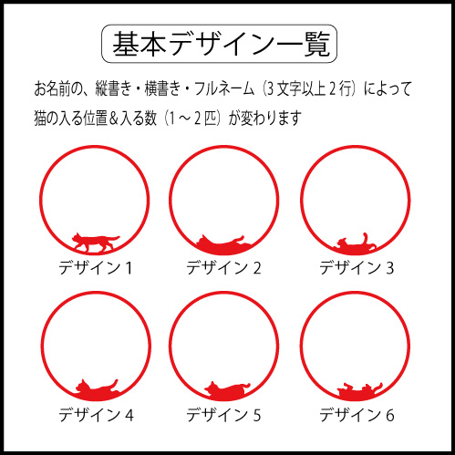 猫とハグする日（6/4）にむけて、印面を猫が歩く印鑑「猫の散歩はんこ」を５月２７日に発売https://www.inkan.name/sanpo/のサブ画像2_基本デザイン
