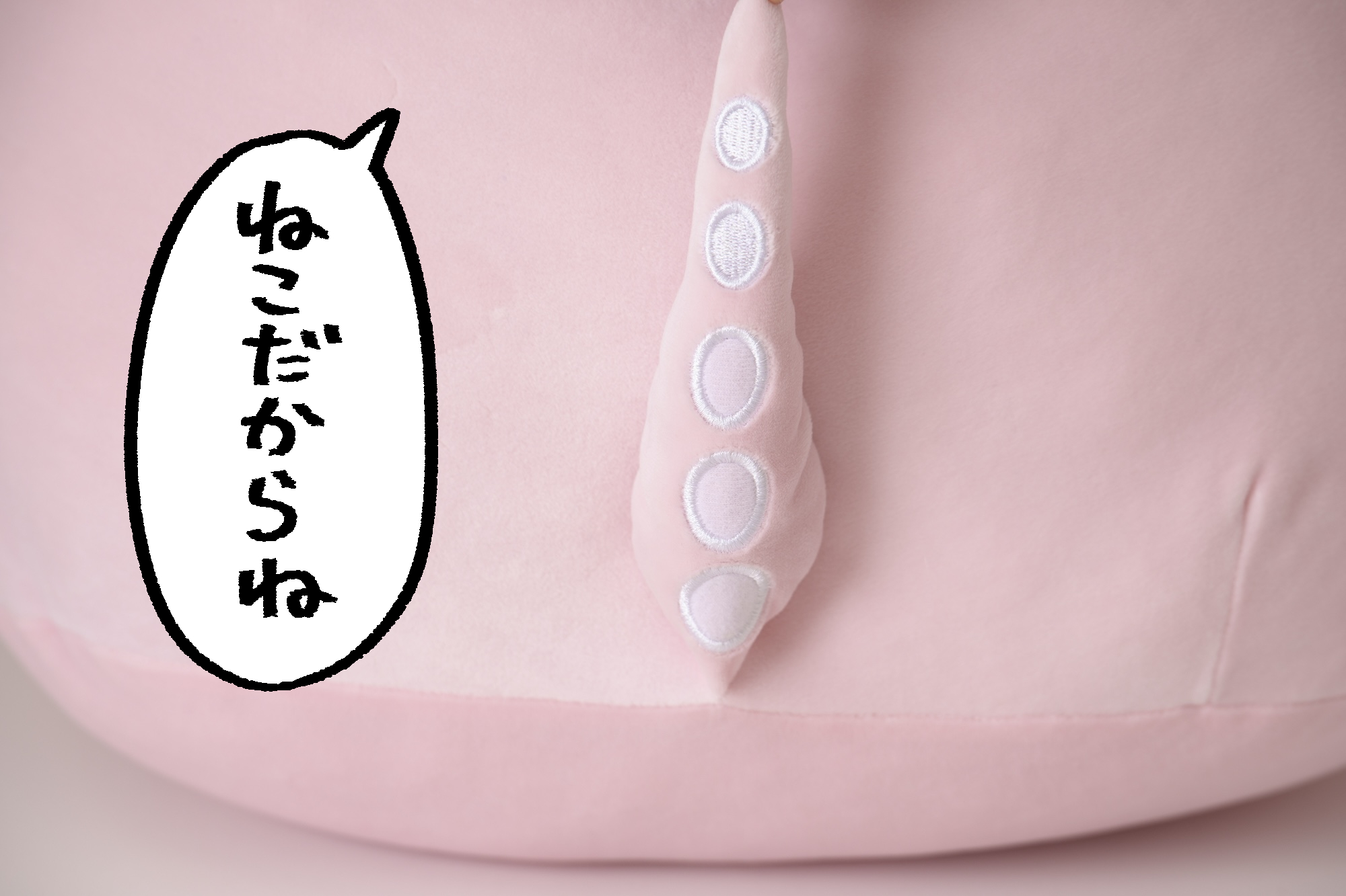 【もちもち】イラストレーター・庭猫もるさんが描く「ねこもどき」が初のクッション化！のサブ画像8
