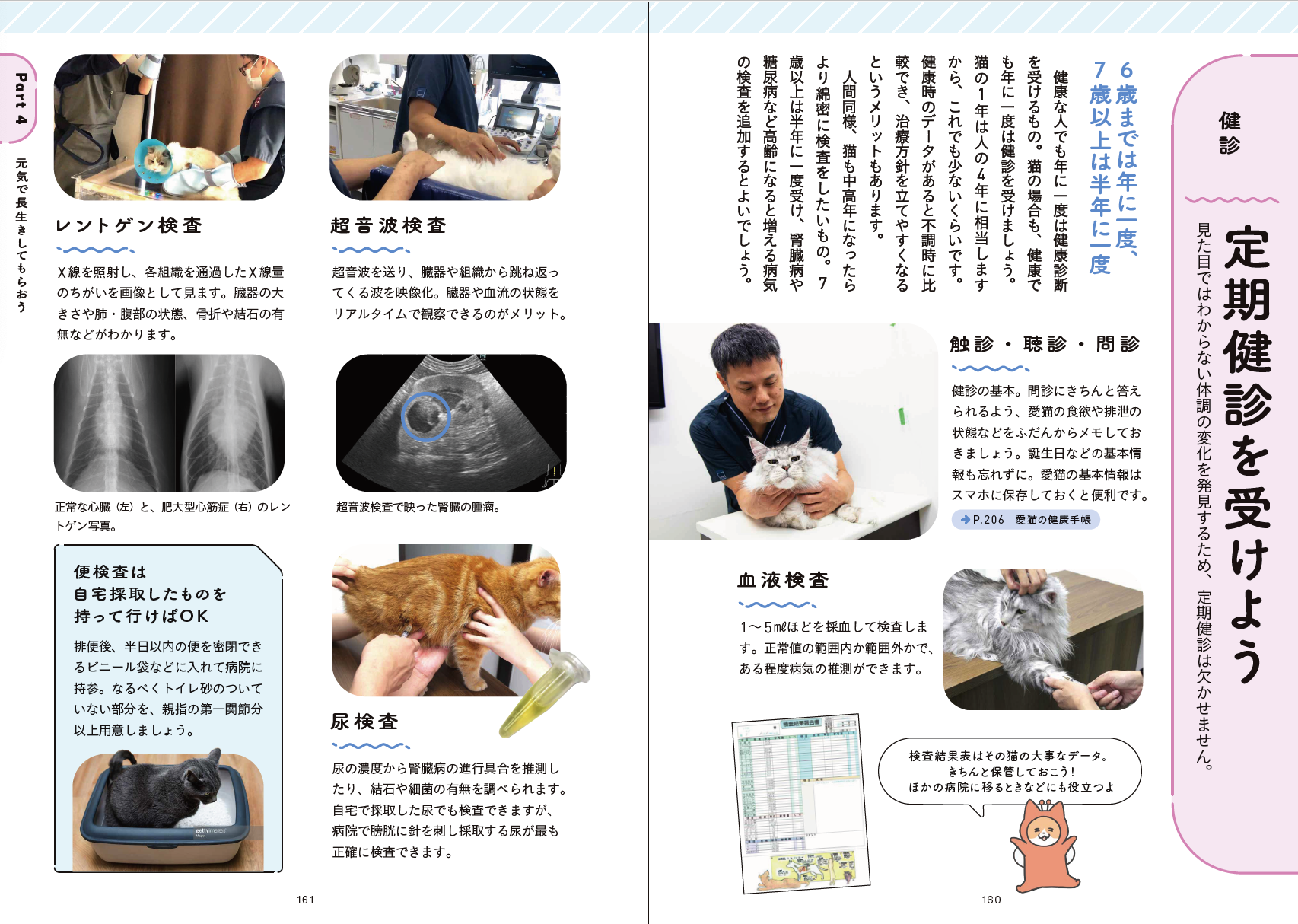人気マンガ家・卵山玉子さんがマンガとイラストを描きおろし！はじめて猫を飼う人のための本『猫とくらそう　世界一わかりやすい猫飼いスタートブック』6月13日発売のサブ画像2