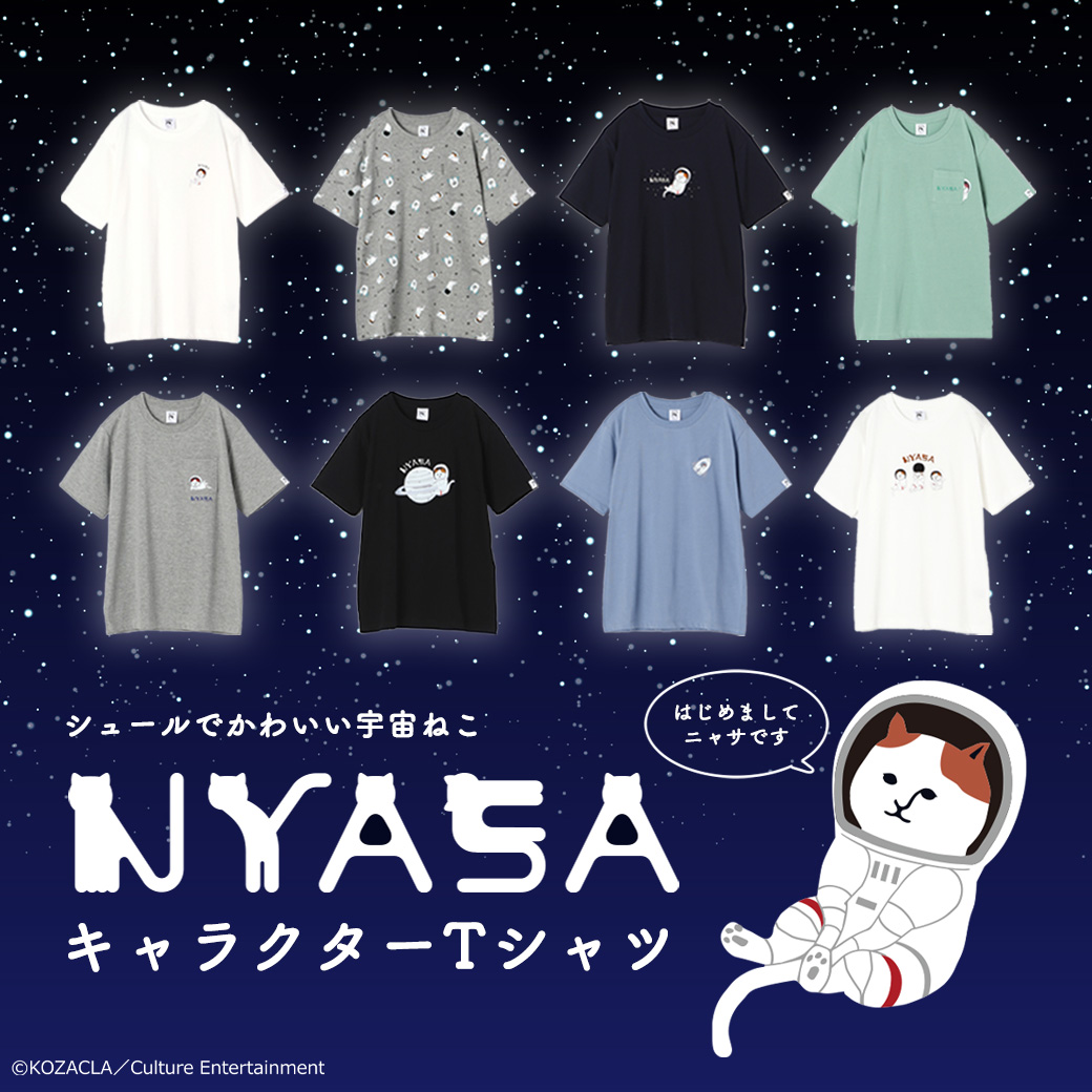 ねこ雑貨プロジェクト「NEKONOBA」人気のキャラクター宇宙ねこ「NYASA（ニャサ）」のTシャツが クロスマルシェオンラインにて販売をスタート！のサブ画像1
