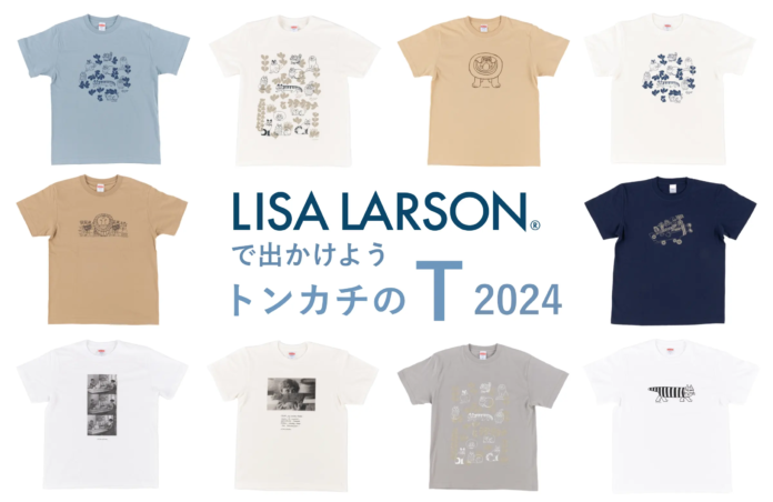 【新商品】リサ・ラーソンの新作Tシャツ発売！のメイン画像