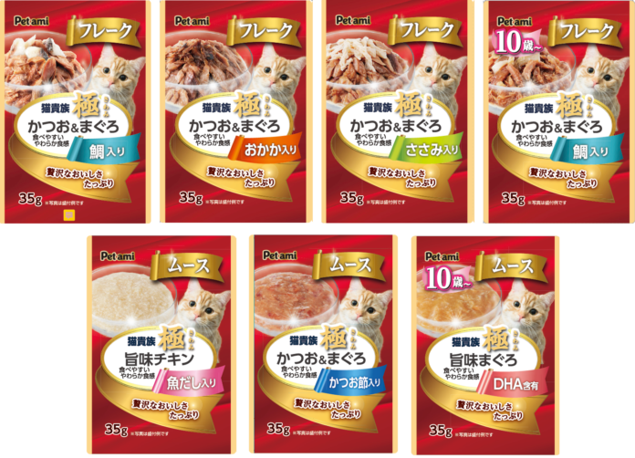 猫ちゃんの夏の暑さによる食欲減退時におすすめ　食べやすく、おいしいフレークタイプとムースタイプの猫用ウェットフード「Pet ami　猫貴族　極（きわみ）フレーク・ムースタイプ」がデビューのメイン画像