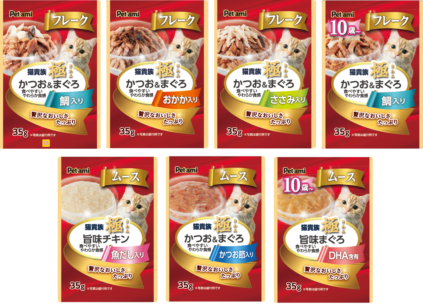 猫ちゃんの夏の暑さによる食欲減退時におすすめ　食べやすく、おいしいフレークタイプとムースタイプの猫用ウェットフード「Pet ami　猫貴族　極（きわみ）フレーク・ムースタイプ」がデビューのサブ画像1