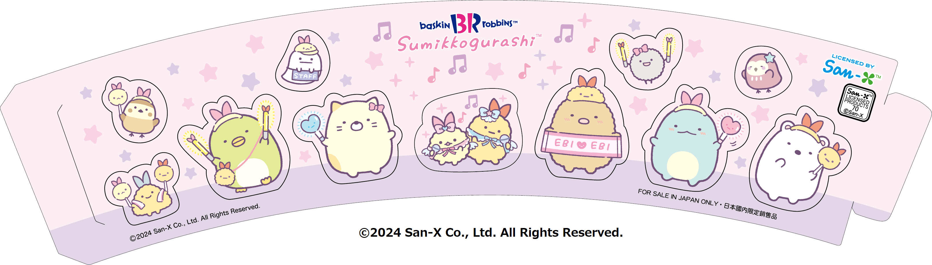 第2弾は新キャラクター「えびてんのしっぽ」が登場！今年はもっと！かわいいがいっぱい！「ハッピーフレンズ すみっコぐらし」のサブ画像5_「えびふらいのしっぽ＆えびてんのしっぽ」専用シール