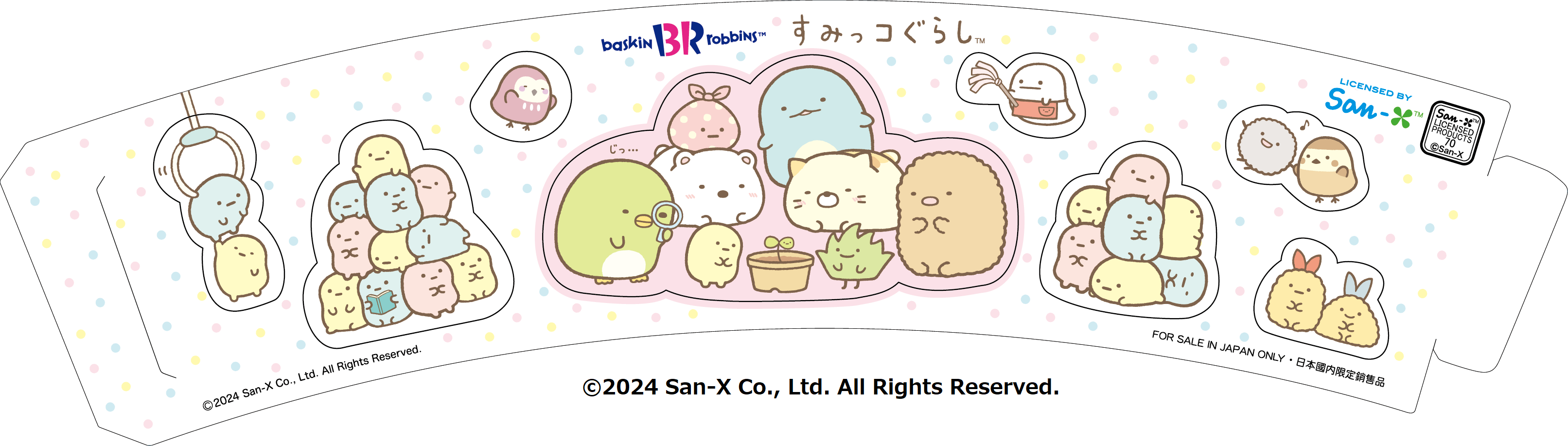 第2弾は新キャラクター「えびてんのしっぽ」が登場！今年はもっと！かわいいがいっぱい！「ハッピーフレンズ すみっコぐらし」のサブ画像6_シール付きスリーブ