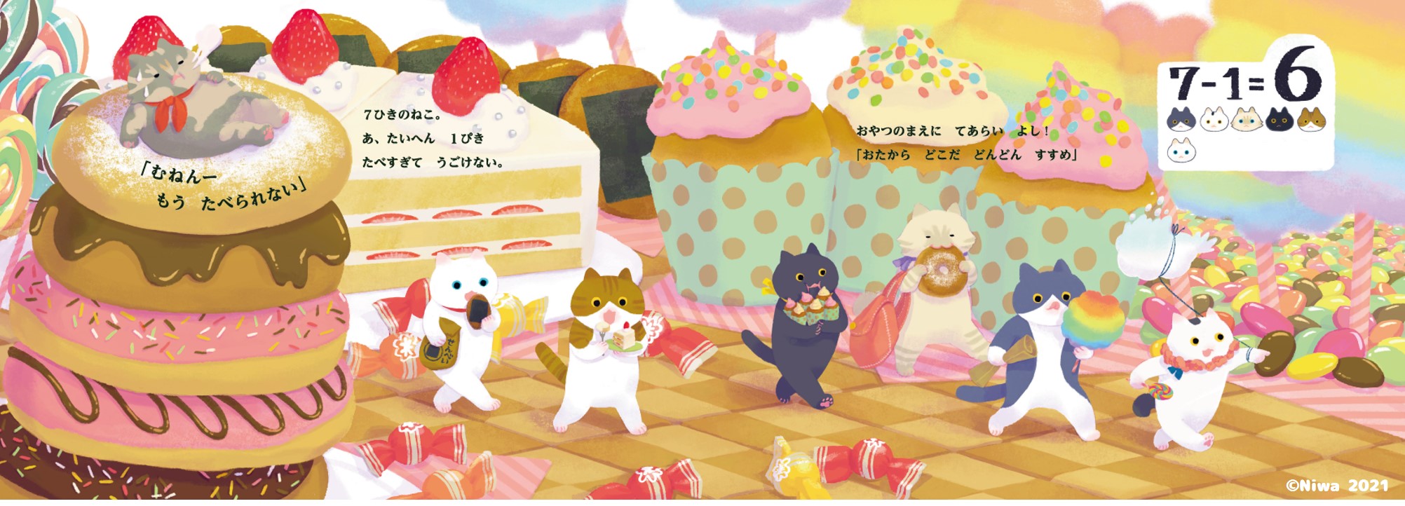 夏休みのプレゼントにもピッタリ！マイクロマガジン社・こどものほん編集部より絵本『たすひくねこ』『おべんとばこさん こんにちは！』を7月19日（金）の朝日新聞に掲載いたしましたのサブ画像3