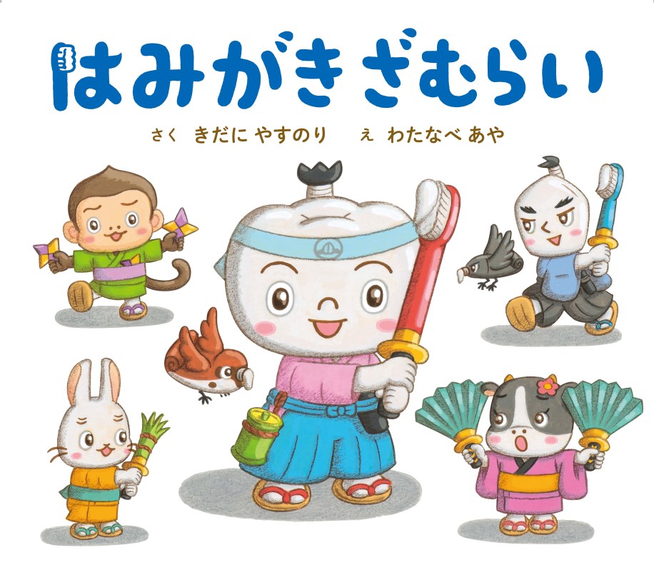 夏休みのプレゼントにもピッタリ！マイクロマガジン社・こどものほん編集部より絵本『たすひくねこ』『おべんとばこさん こんにちは！』を7月19日（金）の朝日新聞に掲載いたしましたのサブ画像8